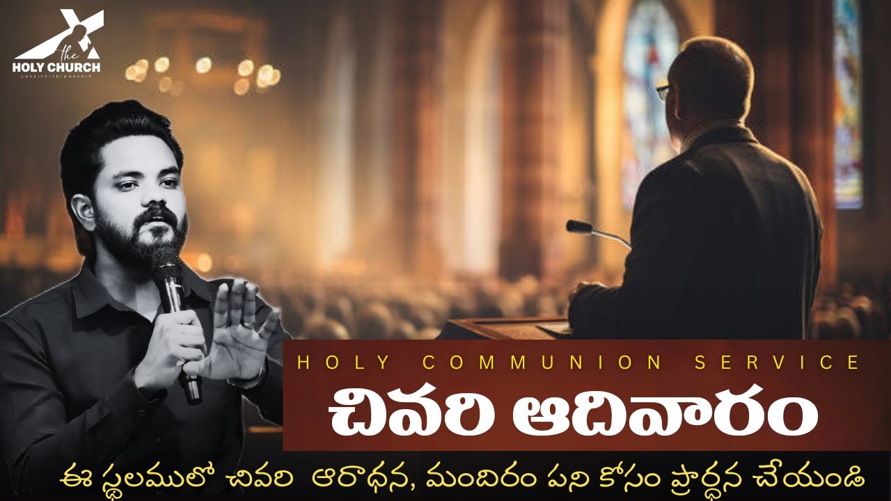 SUNDAY SERVICE || The Holy Church Rajanagaram || 01-02-2026  || @jjlivestreaming2020​