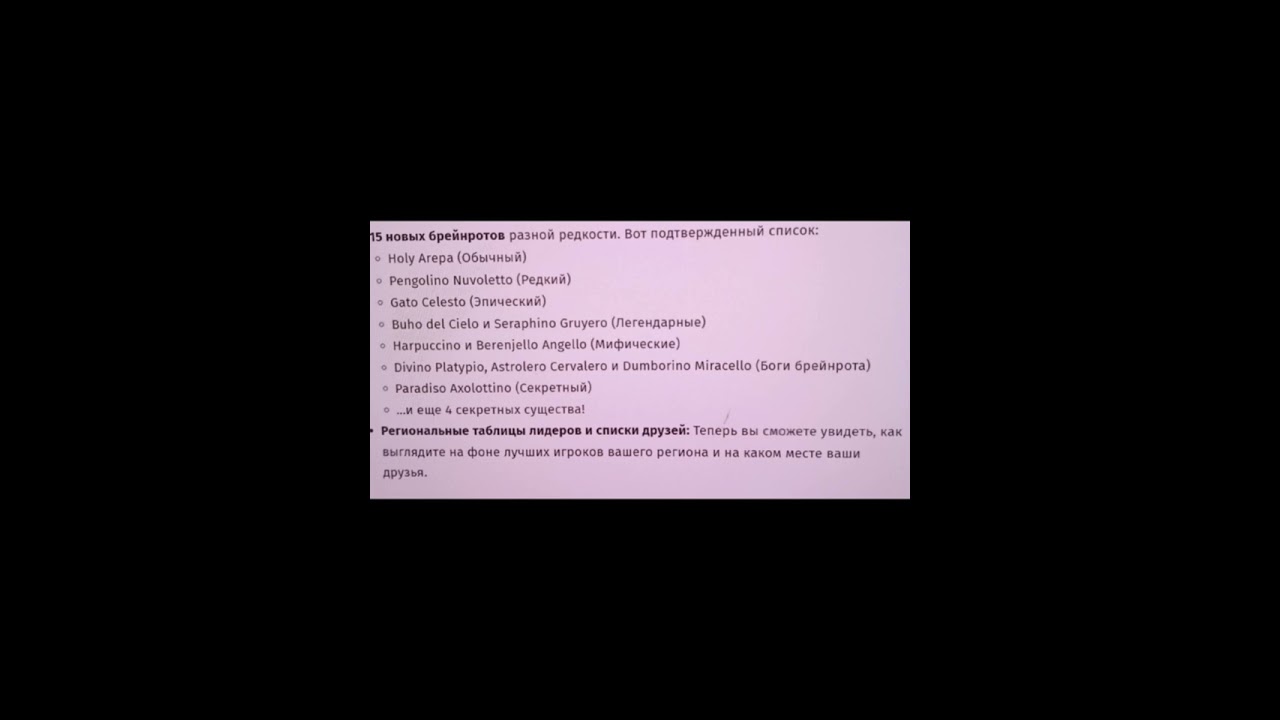 Steal a brainrot нововведения админ абьюз 07/03/26