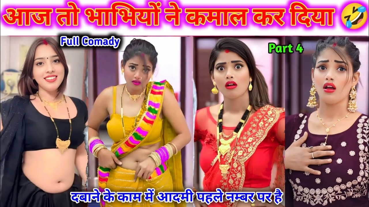 Funny Video😂। New Funny Video😁। Instagram Funny Video😆। Comedy Video🤣।  Comedy Video😂 Part 4 