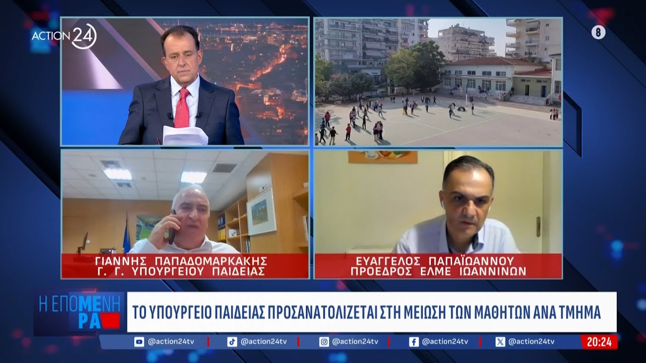 Ο Γ. Παπαδομαρκάκης & ο Ε. Παπαϊωάννου για το Δημογραφικό: Πώς χάθηκαν 45.000 πρωτάκια σε 15 χρόνια