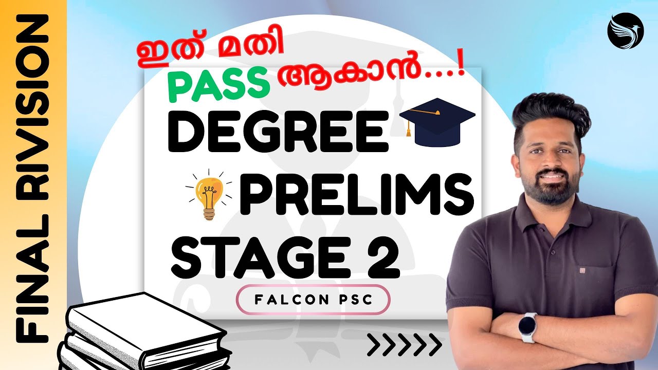Degree Prelims Stage 2 FINAL REVISION Connected Facts | IMDIAS KHAN | FALCON PSC
