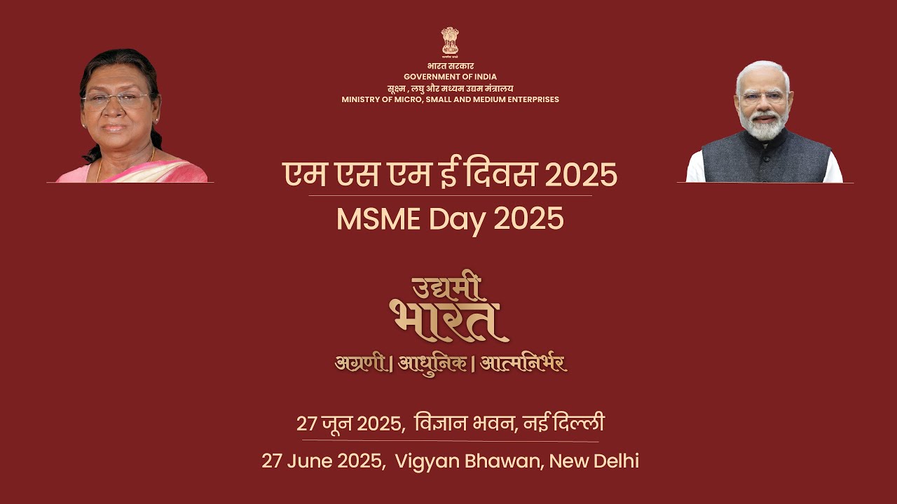 MSME DAY 2025