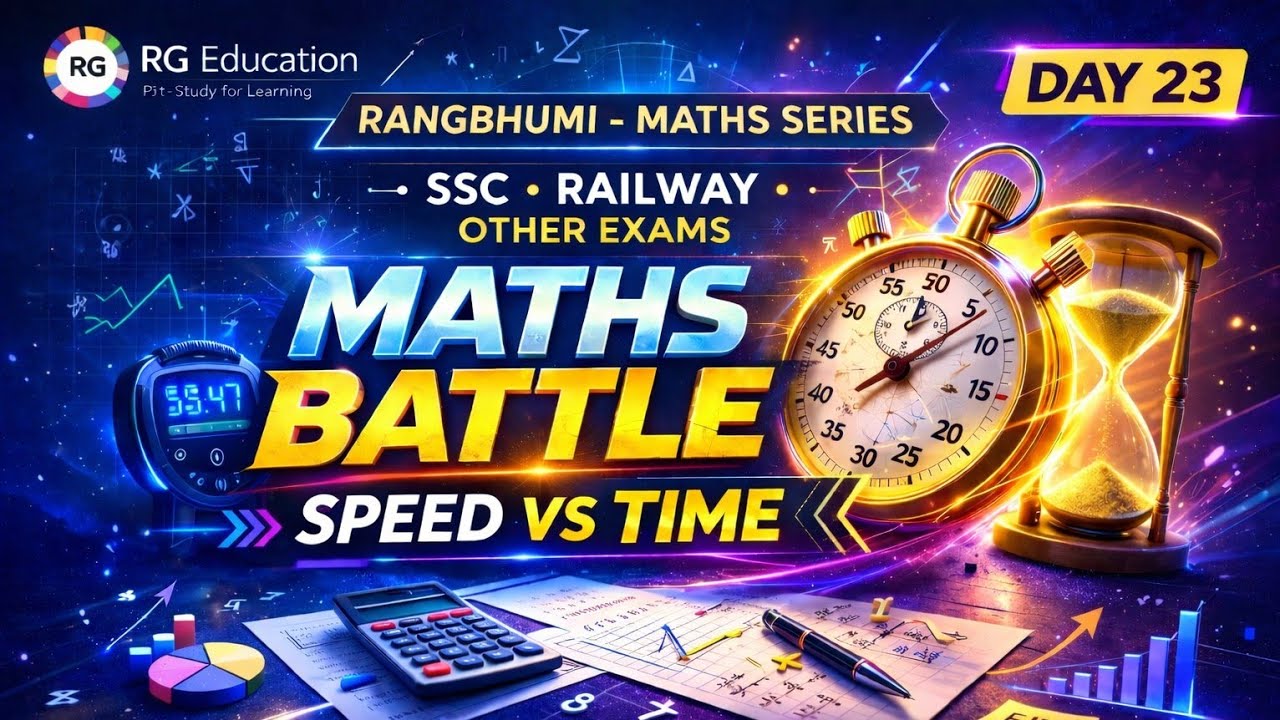 Rangbhumi Series Maths Practice Series Day 23 #ssc_2026 #ntpc_exam 