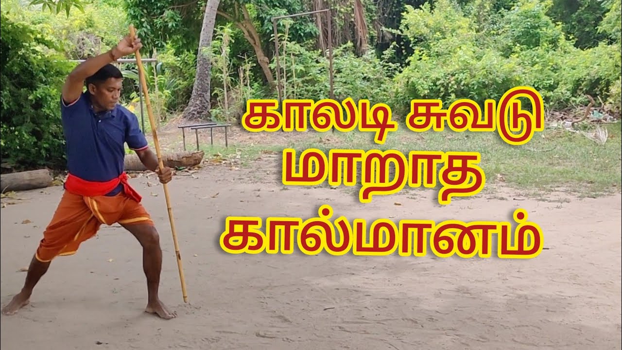 குறவஞ்சி காலடிமானம் பகுதி - 1.