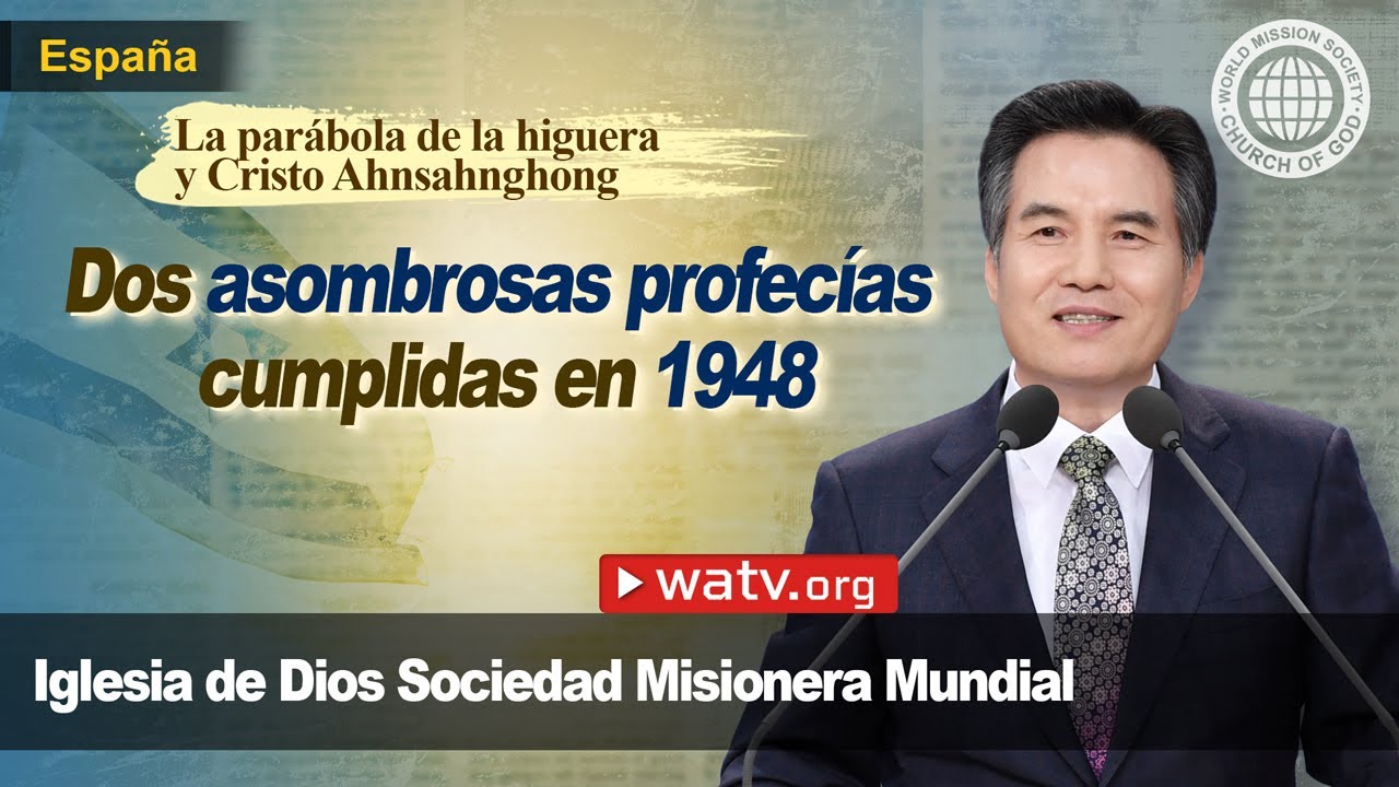 La parábola de la higuera y Cristo Ahnsahnghong | IDDSMM, Iglesia de Dios, Ahnsahnghong, Dios Madre