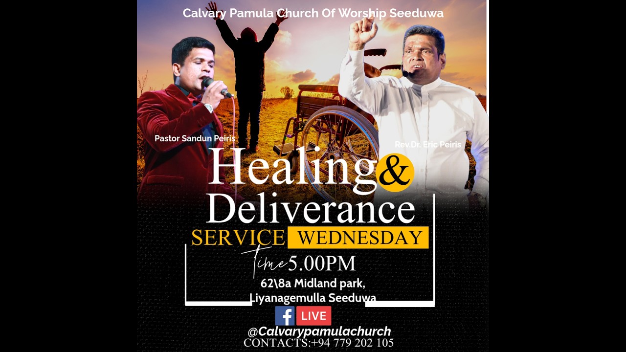 බදාදා සුව මෙහෙය  |   Wednesday Healing Service 5.00 P.M   | 2026.02.11