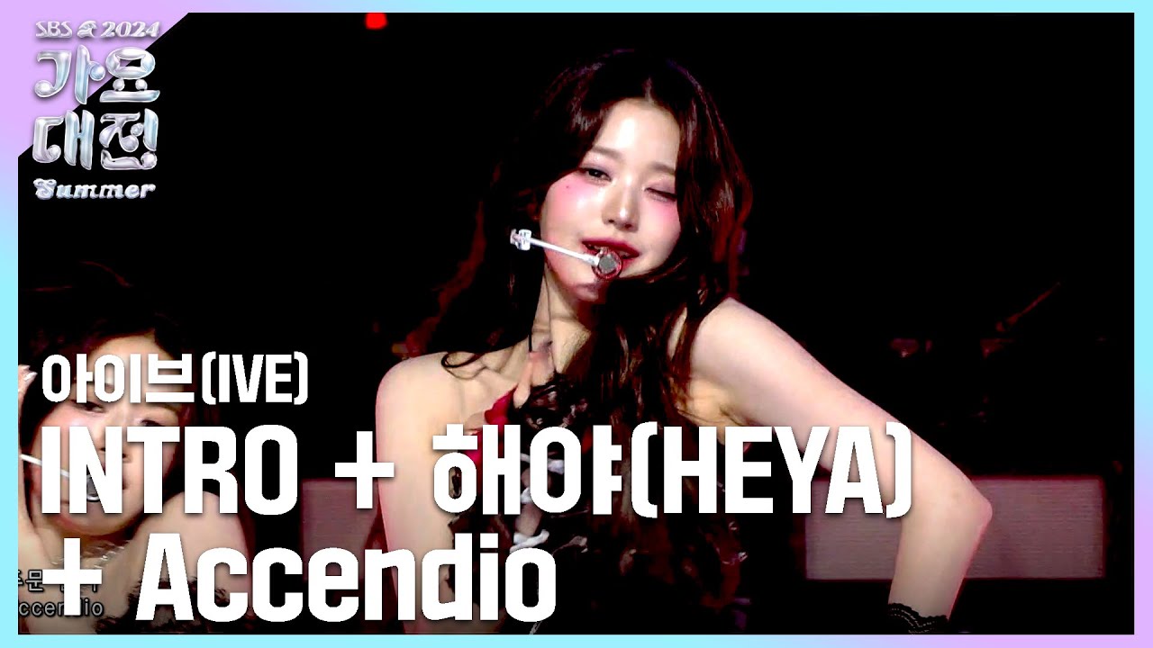 IVE(아이브) - INTRO + 해야(HEYA) + Accendio #2024SBS가요대전Summer