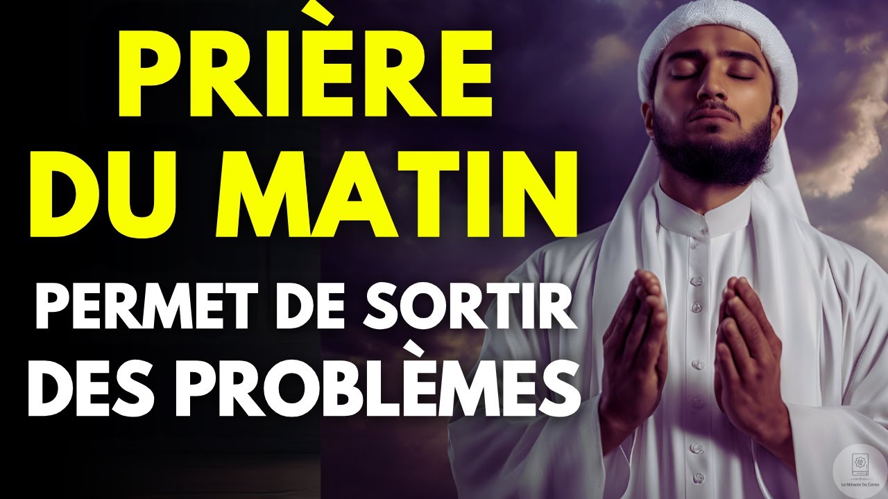 Écoutez Cette Doua et Ouvrez la Porte aux Solutions et à la Prospérité 🤲✨