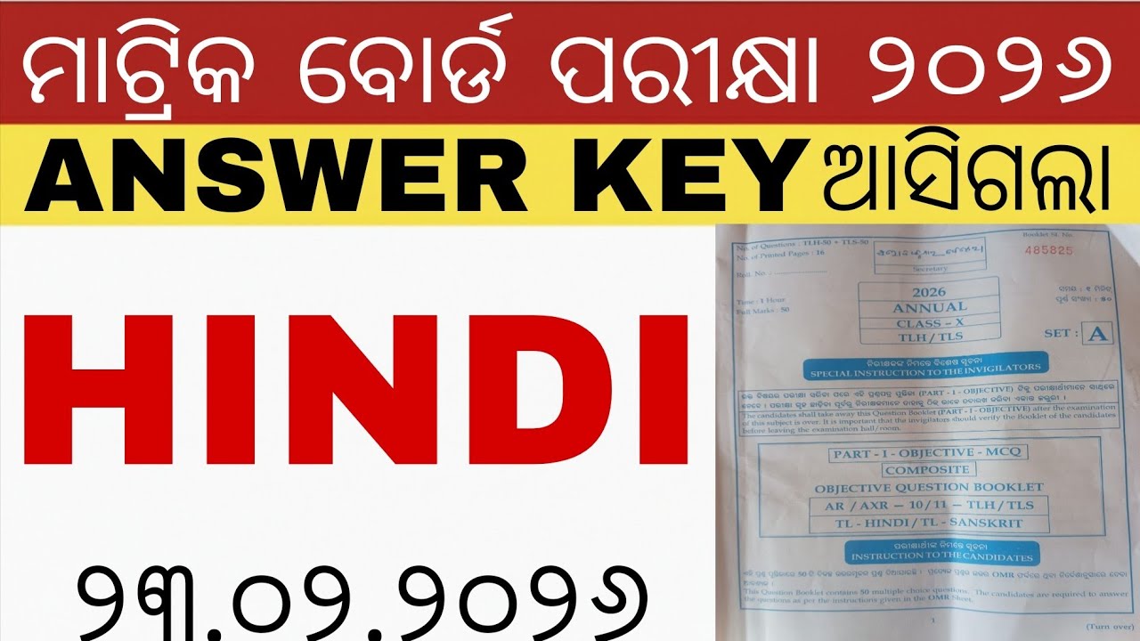 BSE Odisha Class 10 Hindi Answer Key 2026 | Matric Set A Solutions