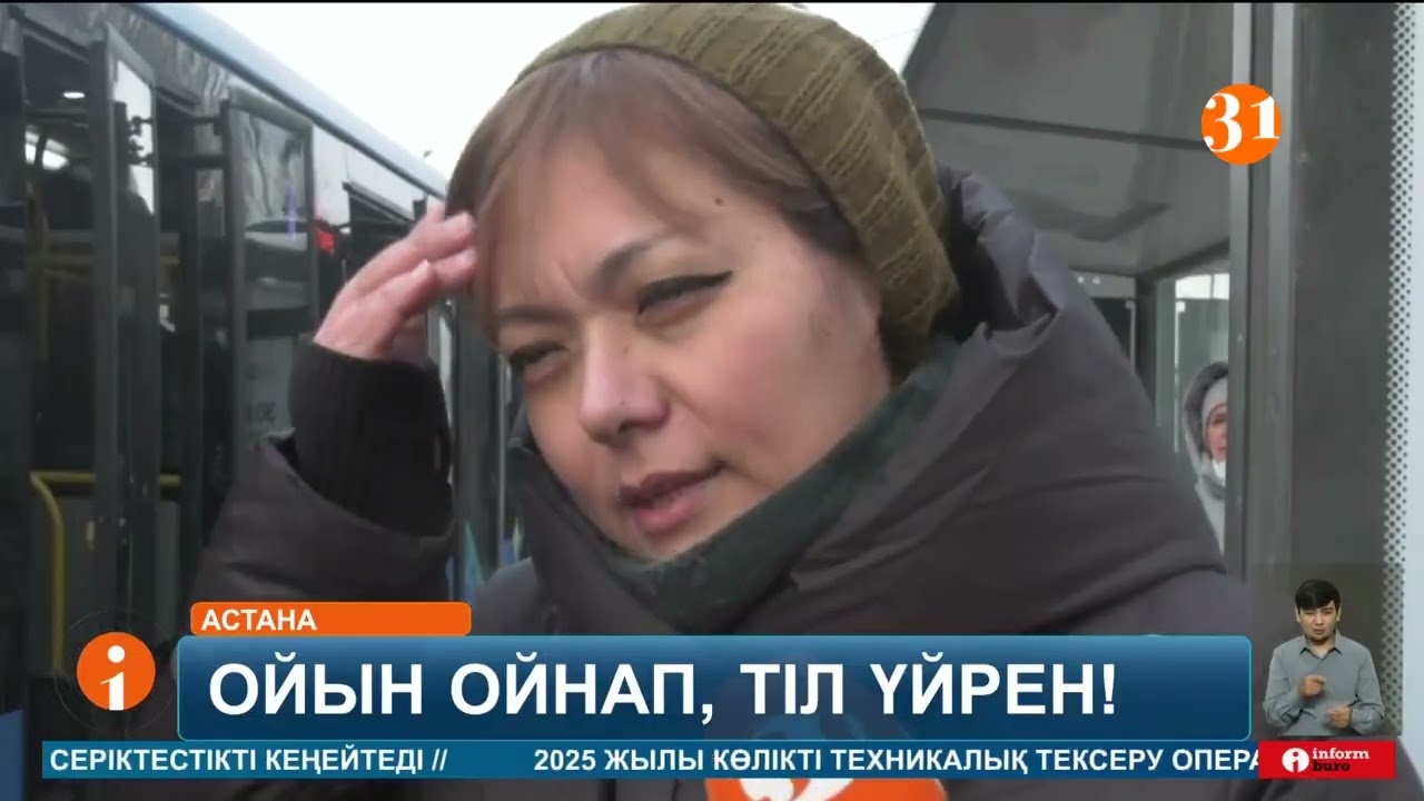 Қазақ тілін үйрететін ойынға бюджеттің 242 миллион теңгесі жұмсалған