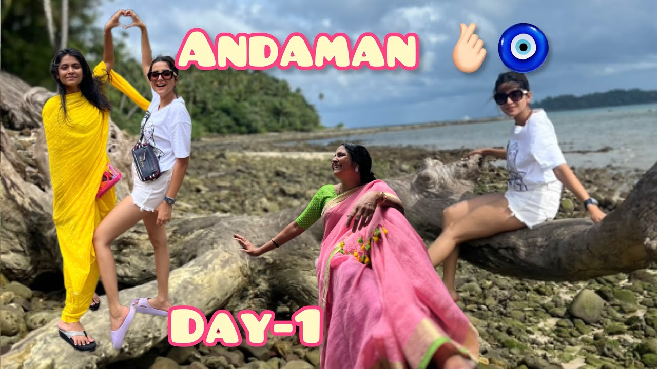 সপরিবারে আন্দামান ঘুরতে গেলাম 😬 ANDAMAN DAY -1