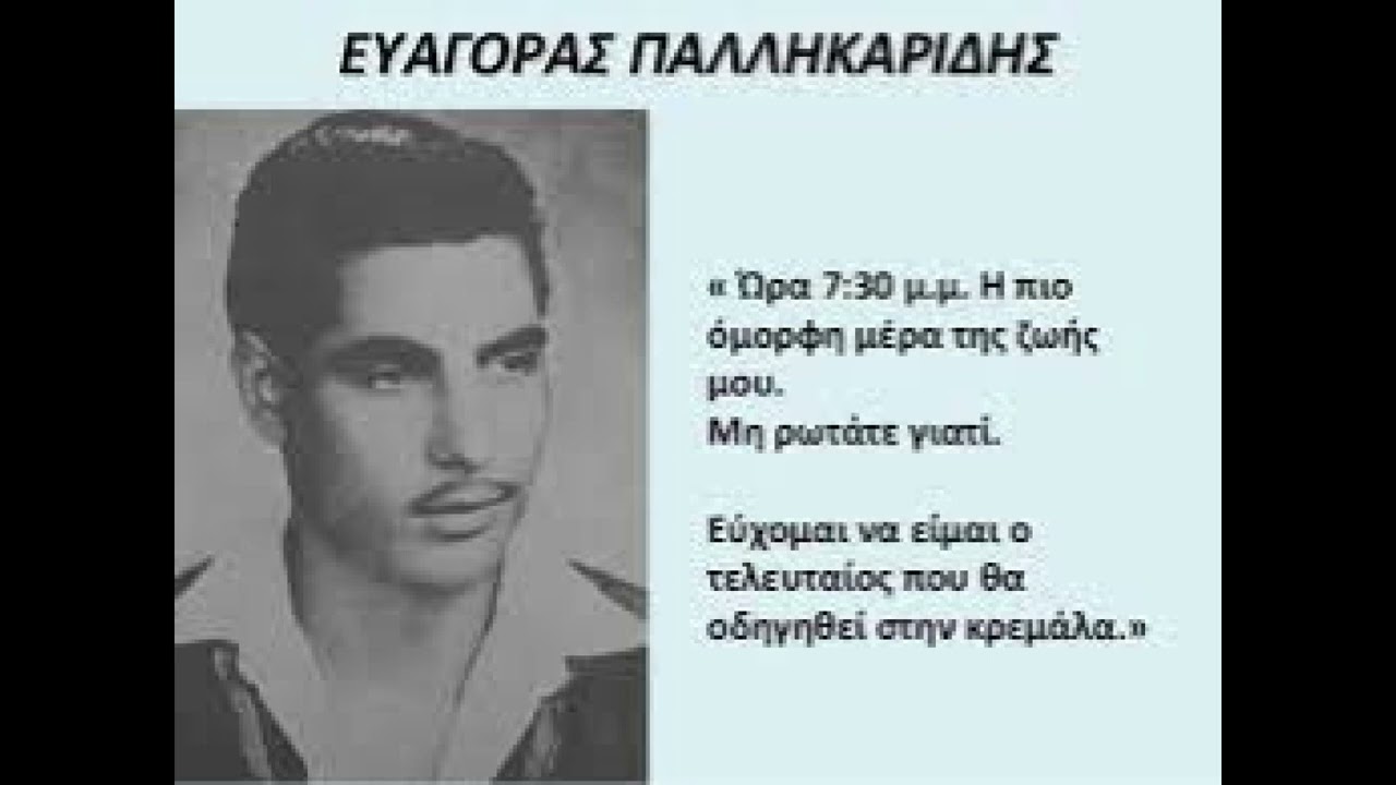 Θα πάρω μιαν ανηφοριά - Σοφία Τριανταφυλλίδου