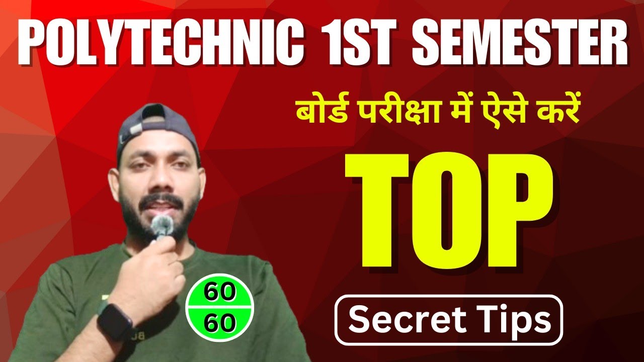 Polytechnic 1st Semester में ऐसे बनें TOPPER 🤫|| Follow These Steps || Bteup Board Me Top Kaise Kare