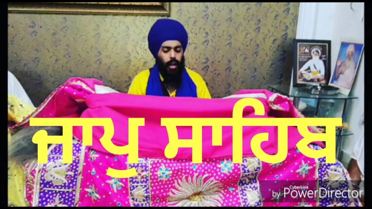 ਜਾਪੁ ਸਾਹਿਬ Jaap Saheb