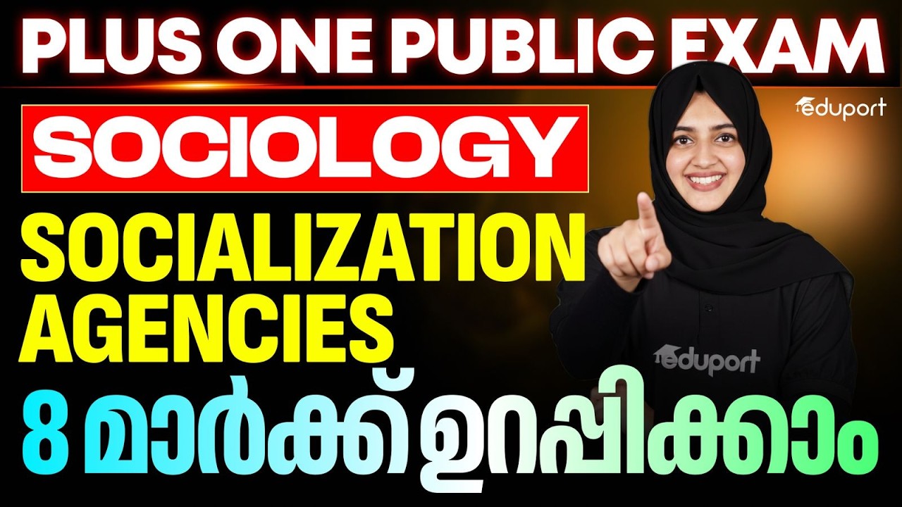 Plus One Sociology| socialization agencies 8 mark ഉറപ്പിക്കാം | Eduport Plus One