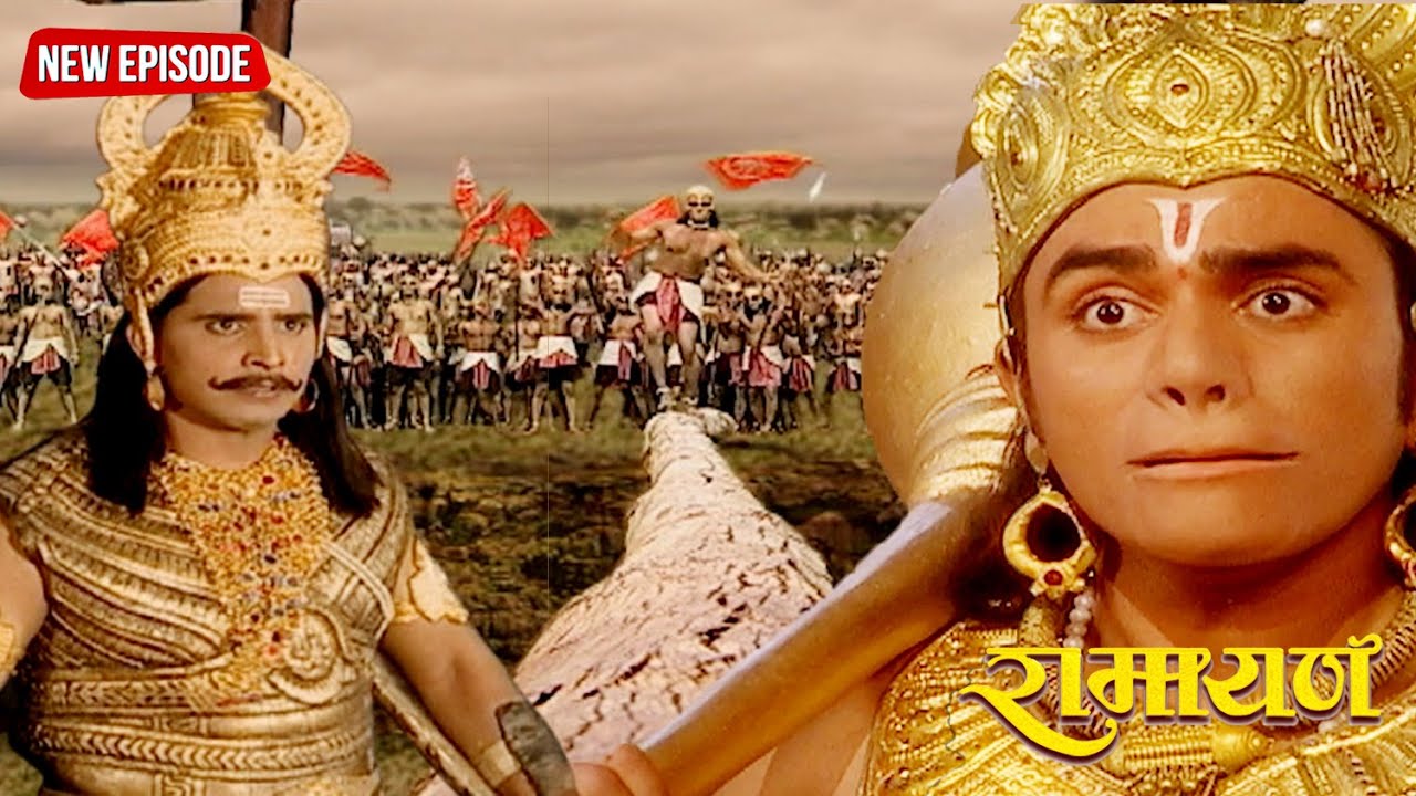 क्या इंद्रजीत वानर सेना को लंका में प्रवेश करने से रोक पाएगा? | रामायण | Full Episode .157
