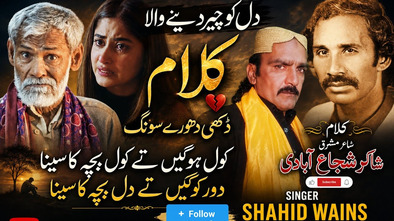Dhore Mahiye Official Song | Vol-103 | #singer Mansoor Malangi Shakir Shuja Abadi | JS Studio