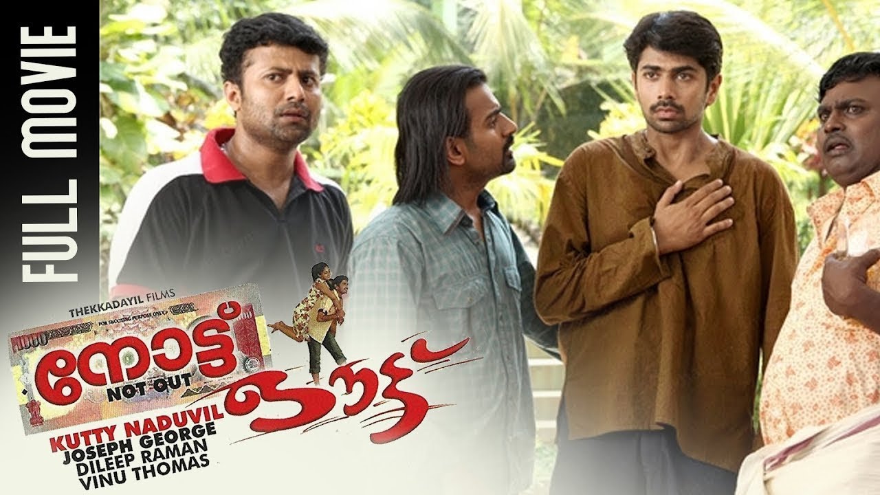 Note Out - Malayalam Full Movie | Nishan | Mithra Kurian | Kutty Naduvil | Joseph George