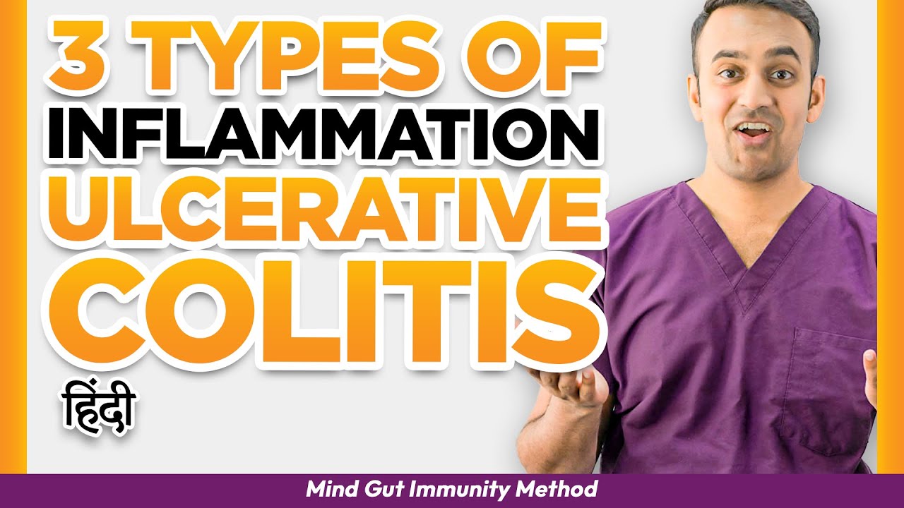 3 Types of Inflammation Ulcerative Colitis, IBD specialist Surgeon Explains Chemical Pathways hindi