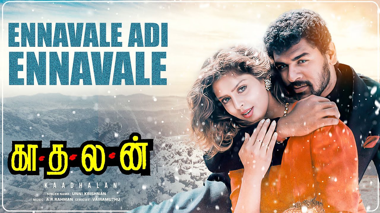 Ennavale Adi Ennavale Audio Song | Kaadhalan | Prabhu Deva, Nagma, A.R Rahman Tamil Songs