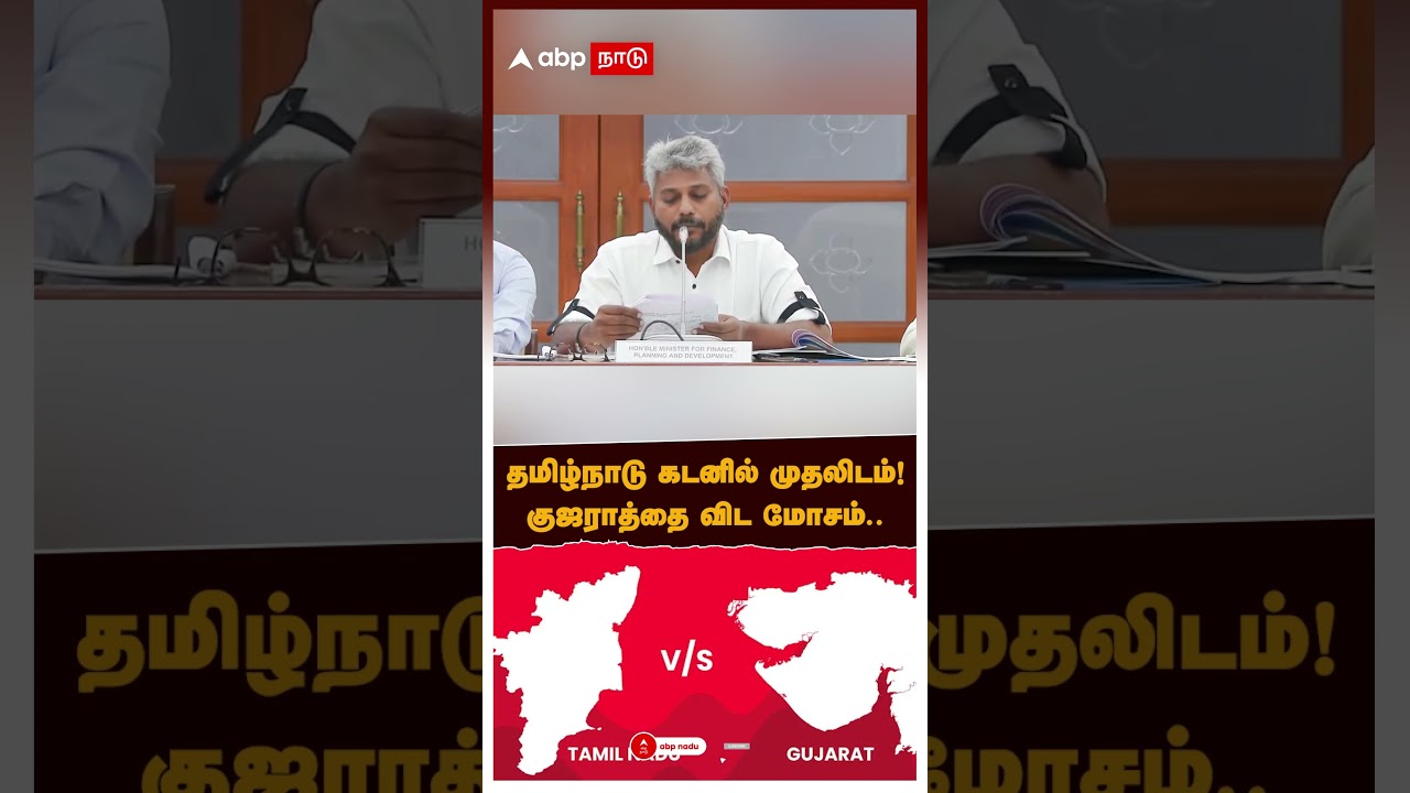 White Paper on TN Finance | தமிழ்நாடு கடனில் முதலிடம் குஜராத்தை விட மோசம்.. | Maria Wilson