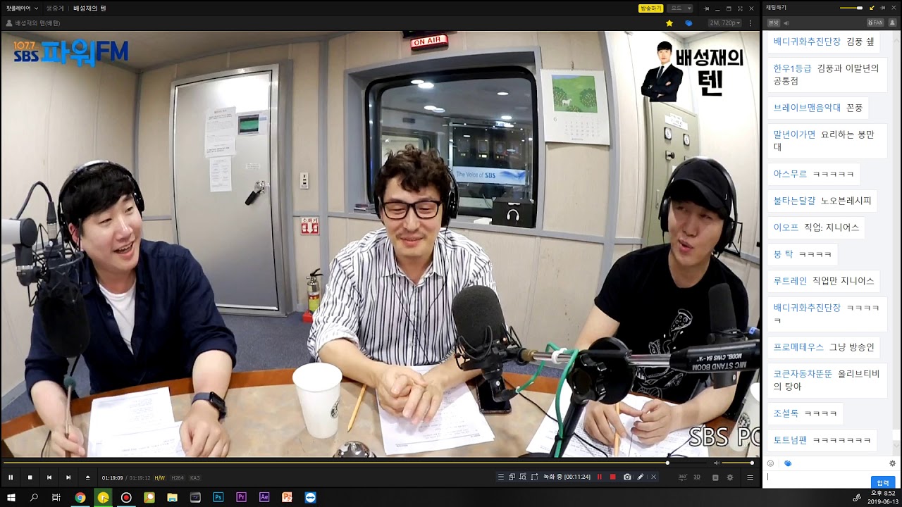 20190613 배성재의 텐 콩까지 마피아  with. 홍진호, 김풍