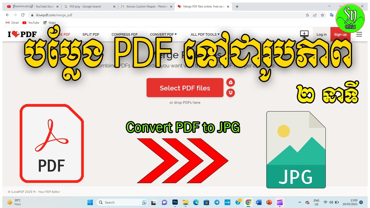 របៀបបំលែង PDF ទៅជារូបភាព | {Cambodia Sn}