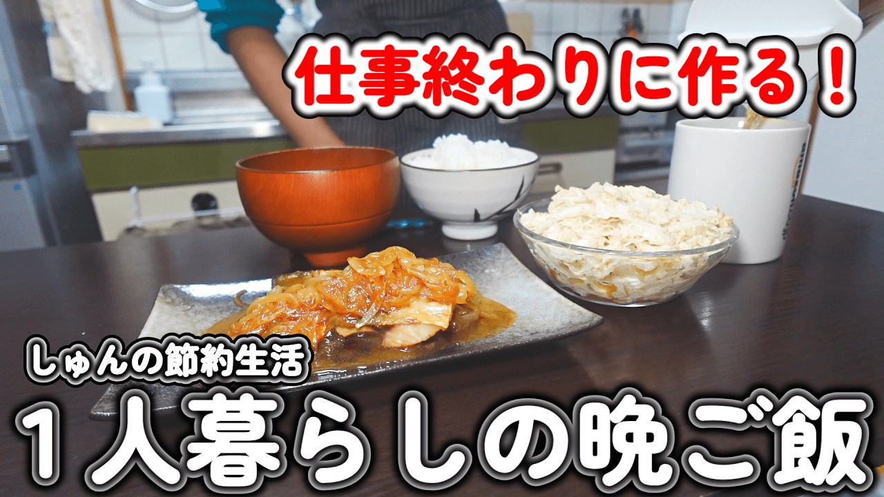 疲れても料理はしっかり作る｜働く会社員の平日3日間晩ご飯