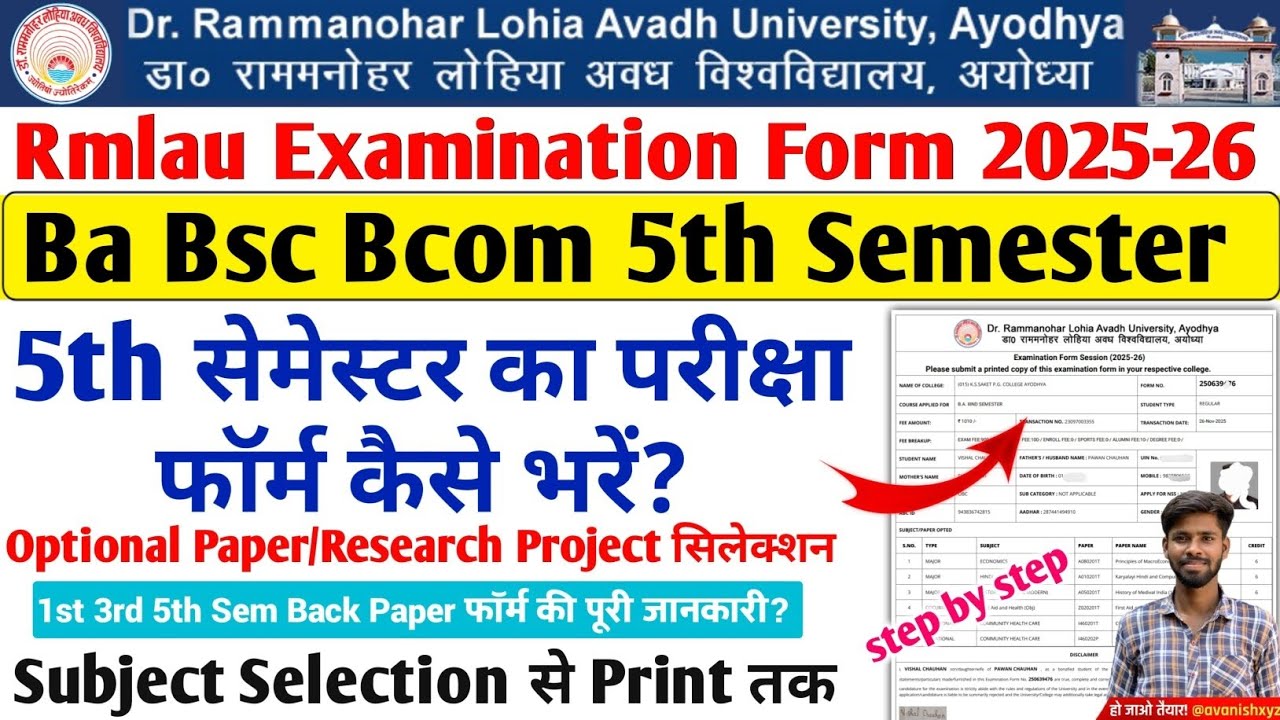 rmlau ba bsc 5th Semester examination form 2026 kaise bhare rmlau examination form 2026 kaise bhare 