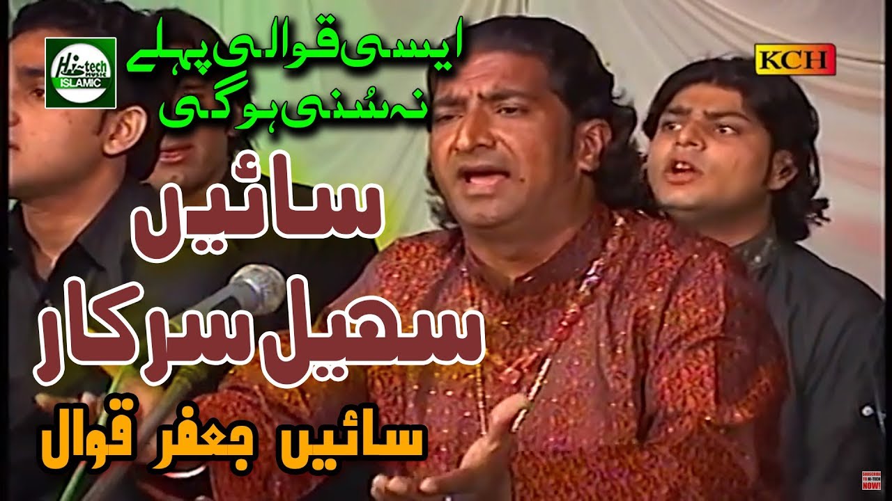 SAIN SAHAILI MENU RANG LAYA EH - SAIN JAFAR QAWWAL - OFFICIAL HD VIDEO - HI-TECH ISLAMIC