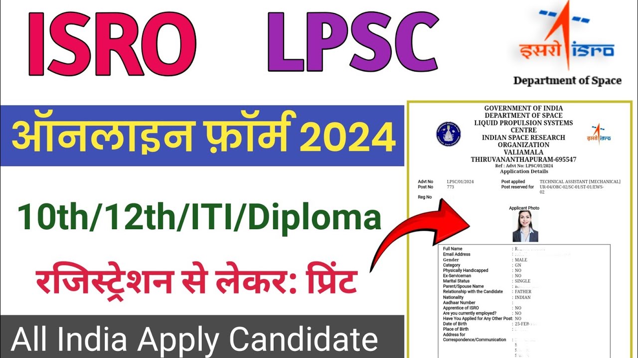 ISRO LPSC Online Form Fill up 2024|ISRO LPSC Online Form 2024 Kaise Bhare|ISRO LPSC Form Fill up