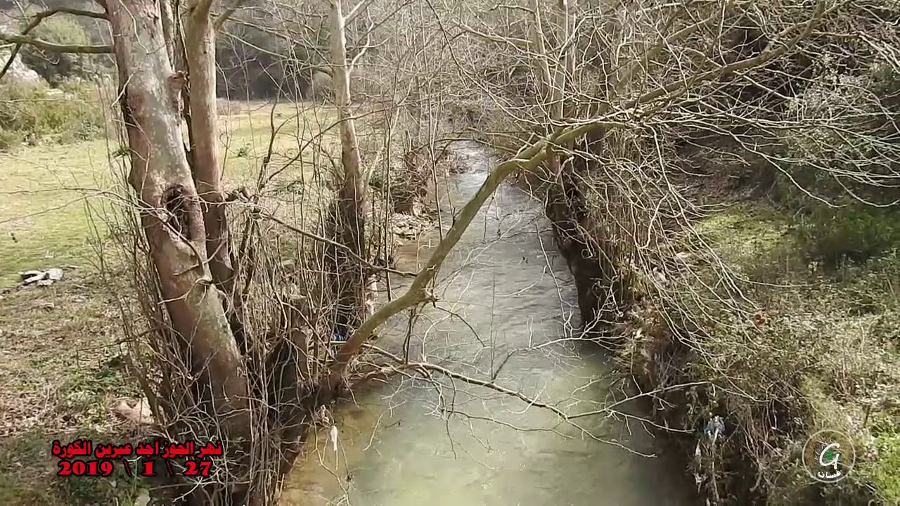 نهر الجوز بعد الفيضان -  اجد عبرين  -  الكورة  -  27  \  1  \  2019