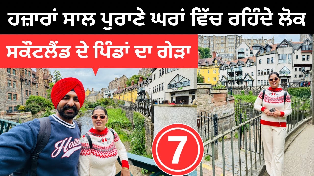 ਸਕੌਟਲੈਂਡ ਦੇ ਹਜ਼ਾਰਾਂ ਸਾਲ ਪੁਰਾਣੇ ਪਿੰਡ 🇬🇧 Scotland Village UK | Punjabi Travel Couple | Ripan Khushi