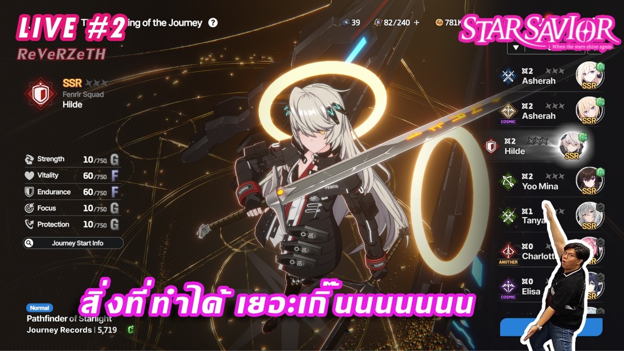 [ LIVE#2 ] Star Savior | มีอะไรให้ทำเยอะมากกกกกก [DAY2]