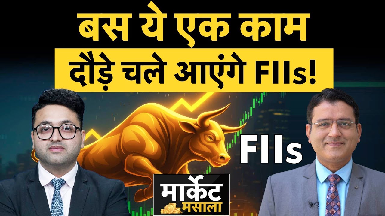 Anthropic AI Tool की आंधी के बीच IT Stocks का क्‍या होगा? FIIs Buying | FIIs Selling