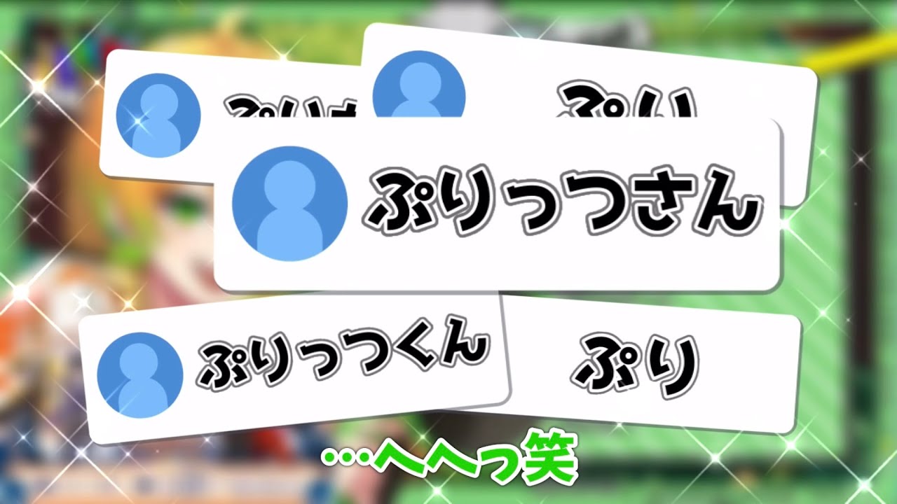 ぷりっつさんの脳内は「夢と〇〇」？！【ぷりっつ／切り抜き】