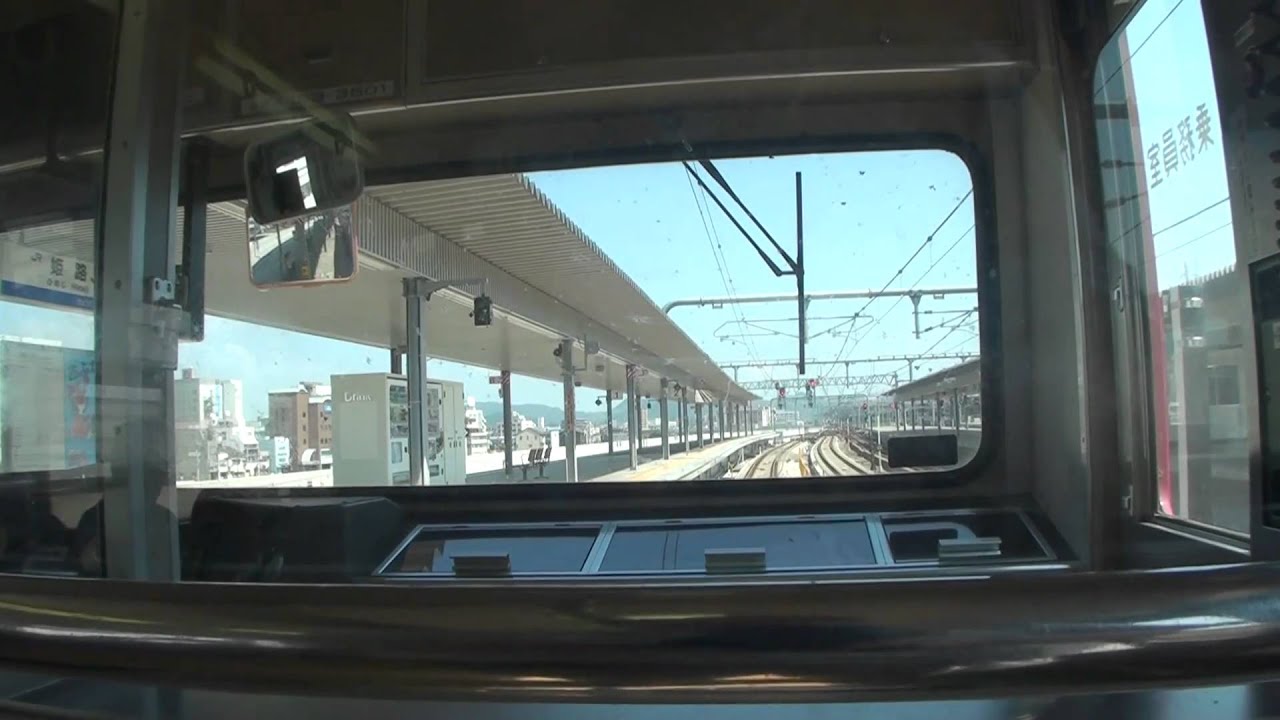 播但線下り先頭車両からの眺め-01.m2ts