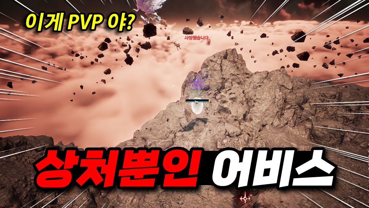 출시 4일만에 고여버린 아이온2