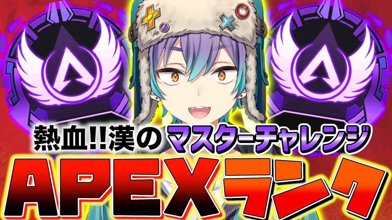 ランクやりますわよ【ApexLegends】