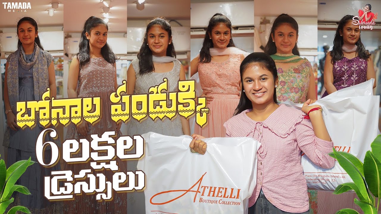 బోనాల పండుక్కి 6 లక్షల డ్రెస్సులు || ఆషాడం Sale For Girls 50% off || Sahrudafruity