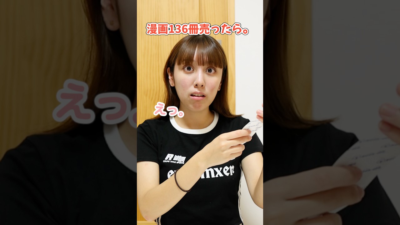 ブックオフに漫画136冊売った結果、、。【漫画】