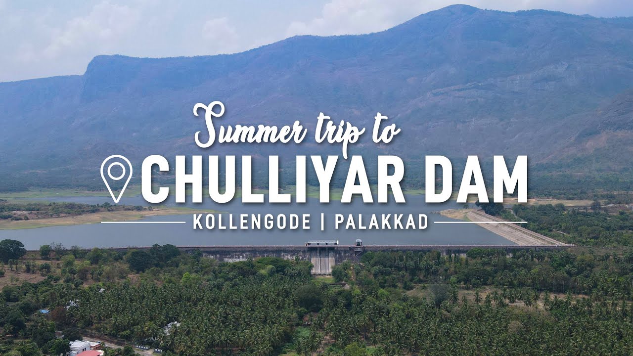 Chulliyar Dam | Summer Trip | പ്രകൃതി രമണീയമായ കാഴ്ചകൾ തേടി | Kollengode | Palakkad | Malayalam Vlog