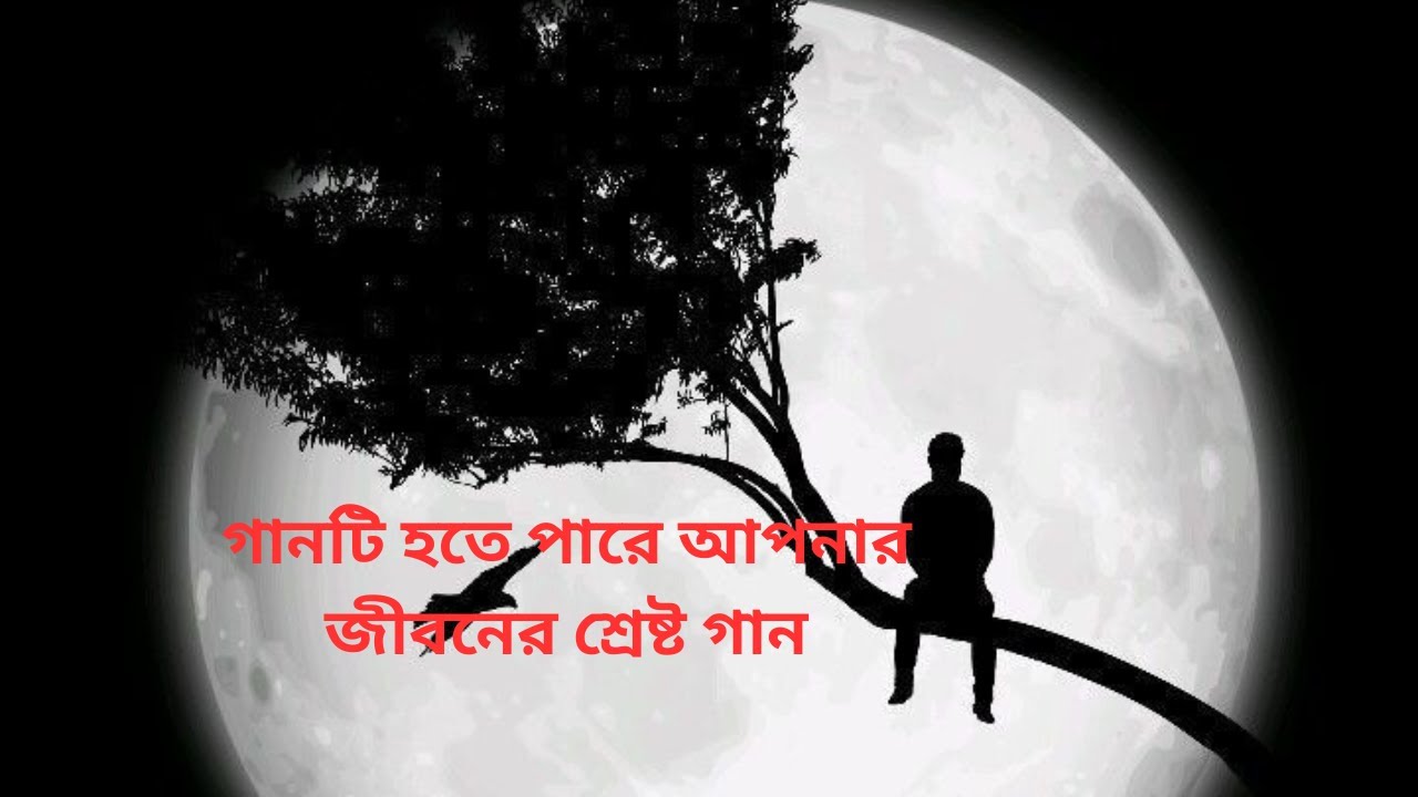 চান্দের গাড়ি (Chander Gari) Official Music Video | কৃষ্ণপক্ষ - Krishnapaksha ।