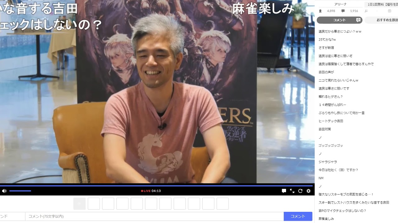 【FF14】第6回 14時間生放送 パート1、オープニング、20191214、コメ付【FFXIV】