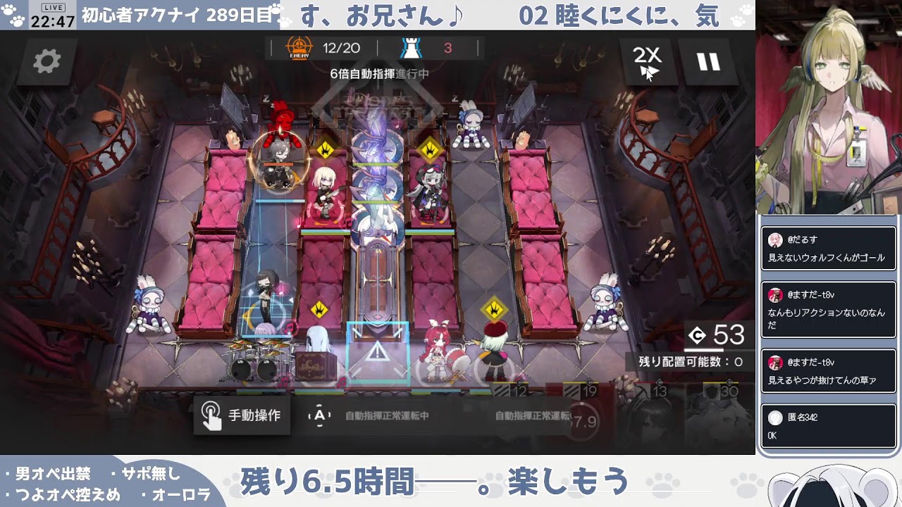 【ｻｷﾁｬﾝ(光)と取り戻す──】初心者アークナイツ 289日目【Ave Mujica】【コラボストーリー⑤】