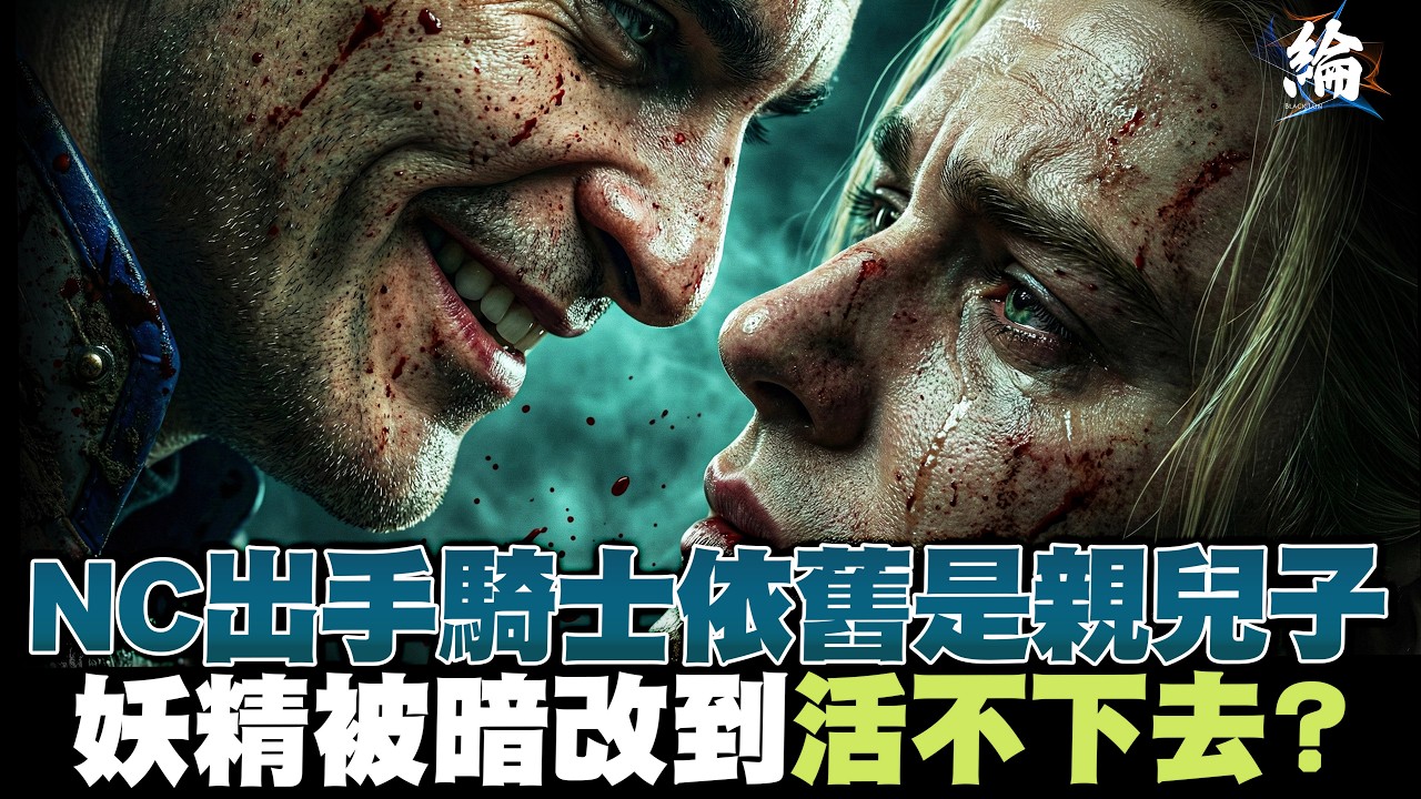 【天堂經典版】AC-65台服唯一魂體主播，妖精被暗改道活不下去了嗎？伺服器：月亮女神  【黑綸】 #lineageclassic#리니지클래식