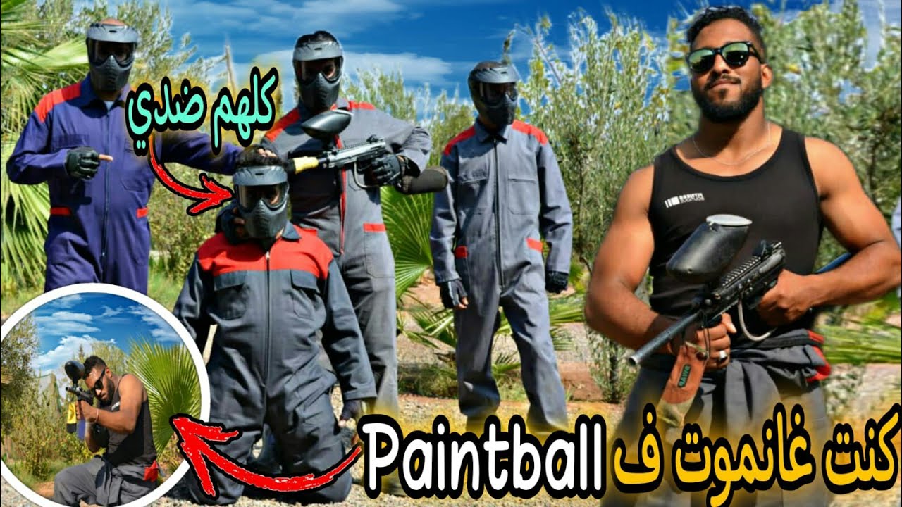 PAINTBALL WAR🔥 MARRAKECH🔫 اصعب تحدي الحرب مع دراري