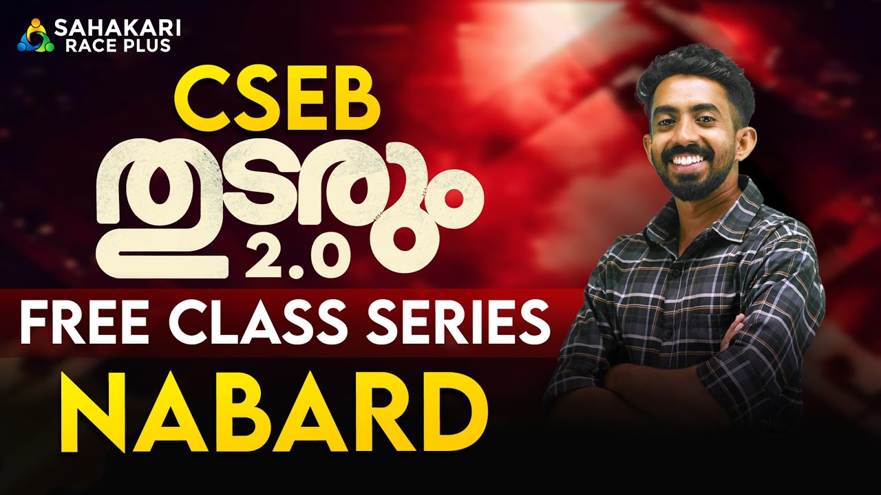 CSEB Thudarum 2.0 Free Class Series | NABARD - National Bank For Agricultural & Rural Development