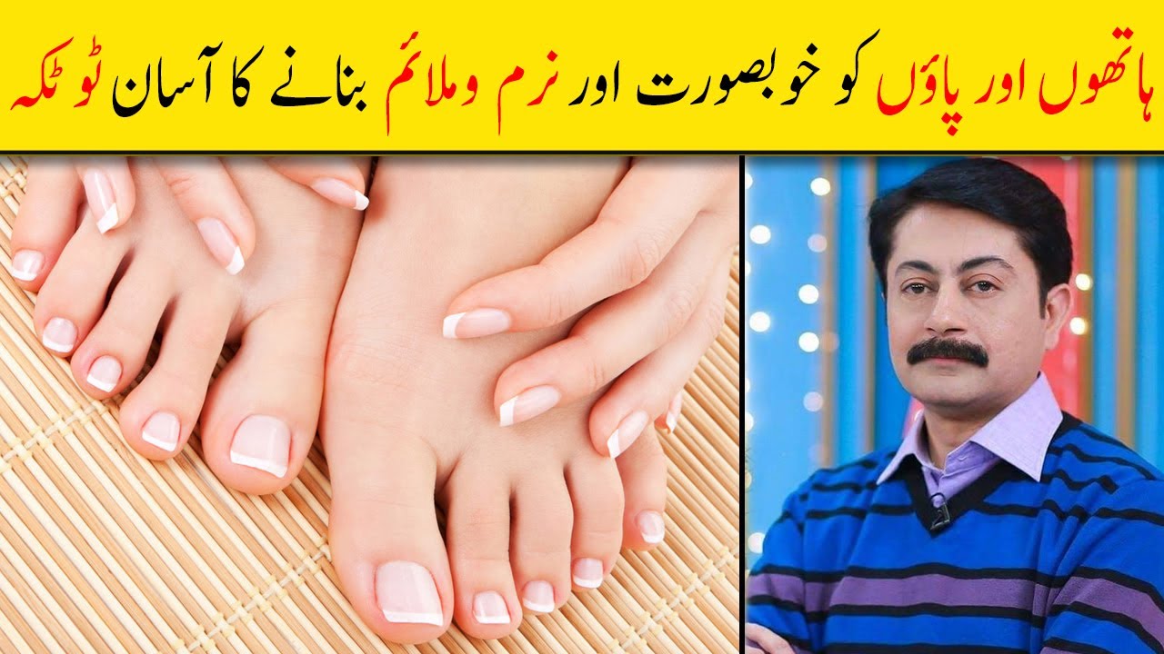 Get Soft, Beautiful & Fair Hands with Homemade Remedy - Get Beautiful Soft Hands & Feet