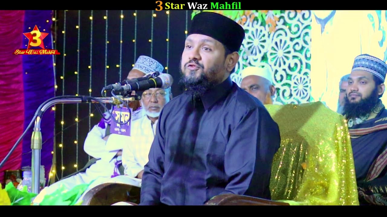 মন শীতল করা কেরাত | শায়ের তারেক আবদীন | Shayer Tareq Abedin | 3 Star Waz Mahfil